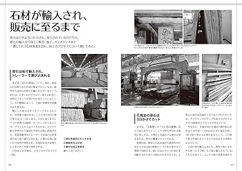 Amazon.co.jp: 原色 石材大事典: 色調、模様、吸水率、強度など